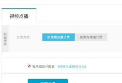 阿里云视频点播,打造高效便捷的视频内容管理解决方案